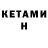 КОКАИН 97% Gektor Grom