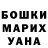 ГЕРОИН белый Meerim Ozubekova