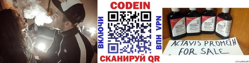 блэк спрут зеркало  Ува  Кодеин Purple Drank 