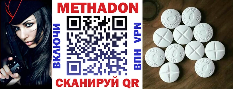 что такое наркотик  Ува  МЕТАДОН кристалл 